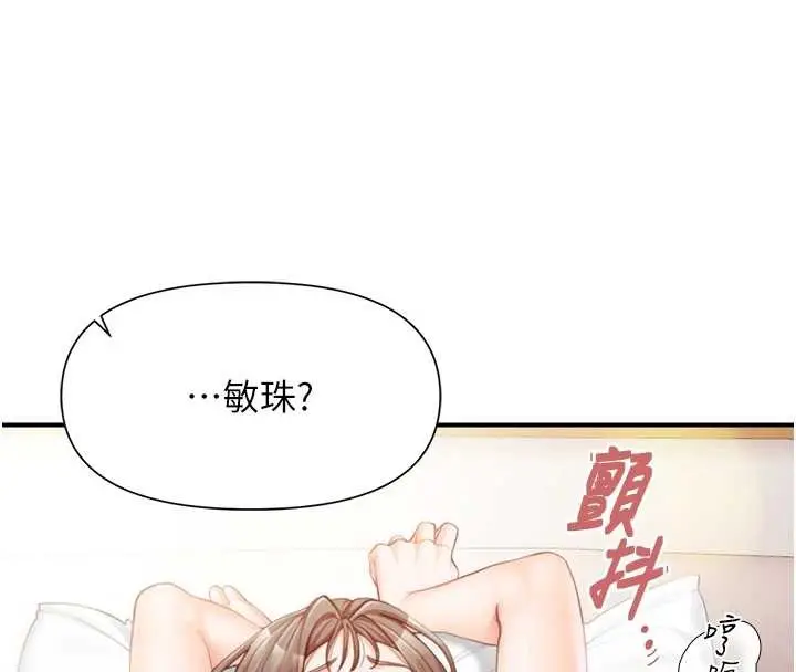 漫画《报告女班长》第40话第23张图