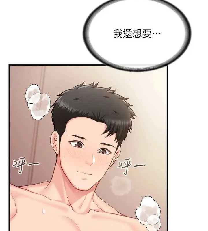 漫画《报告女班长》第40话第26张图