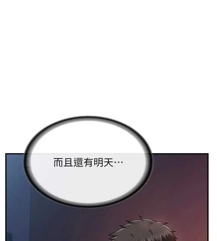 漫画《报告女班长》第40话第36张图