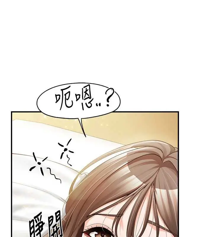 漫画《报告女班长》第40话第43张图