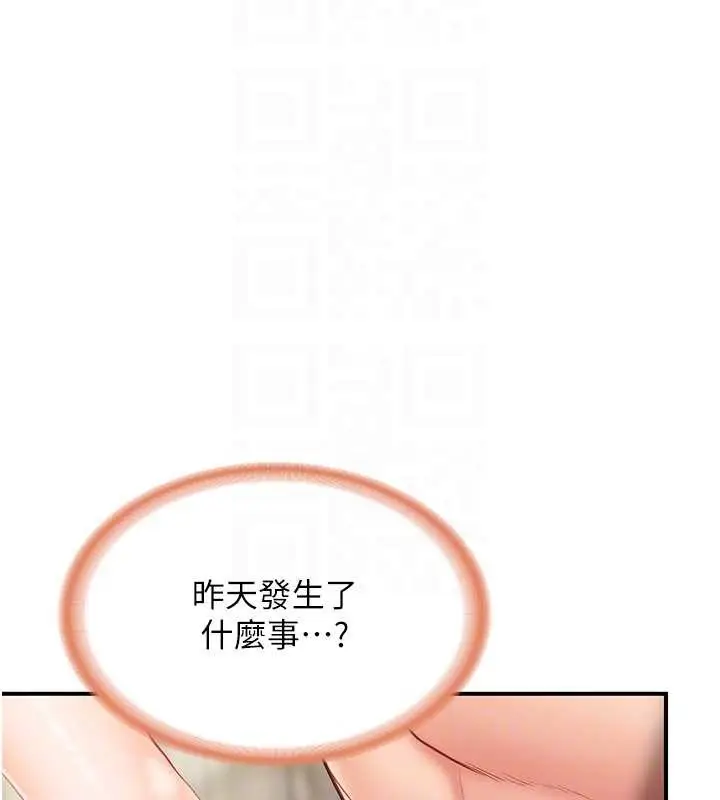 漫画《报告女班长》第40话第47张图