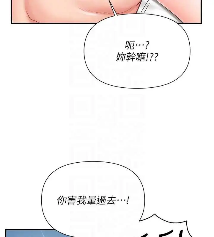 漫画《报告女班长》第40话第59张图