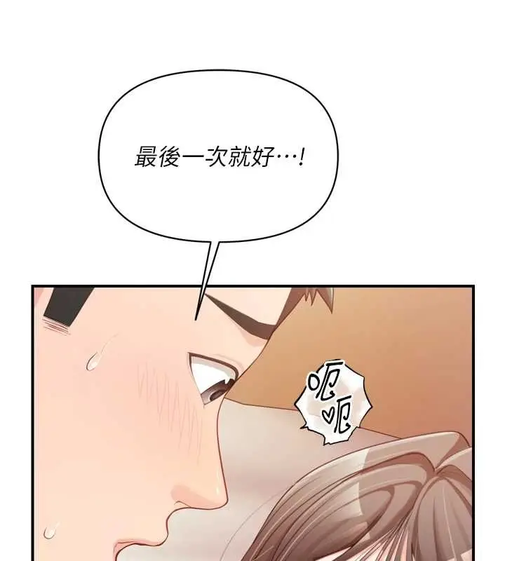 漫画《报告女班长》第40话第6张图