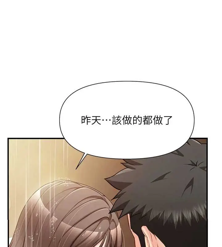 漫画《报告女班长》第40话第77张图