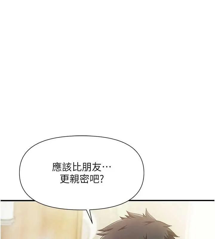 漫画《报告女班长》第40话第79张图