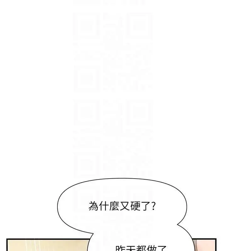漫画《报告女班长》第40话第82张图
