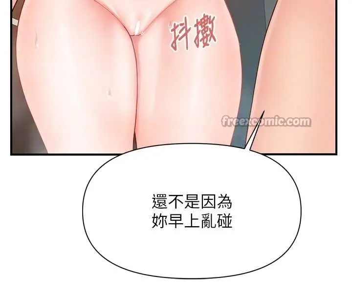 漫画《报告女班长》第40话第84张图