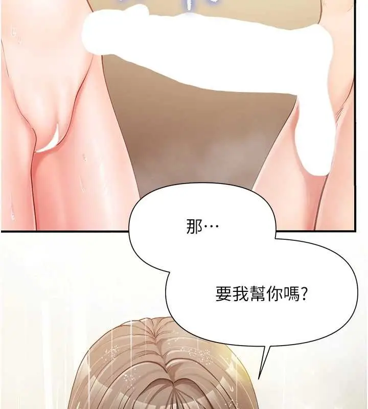 漫画《报告女班长》第40话第86张图