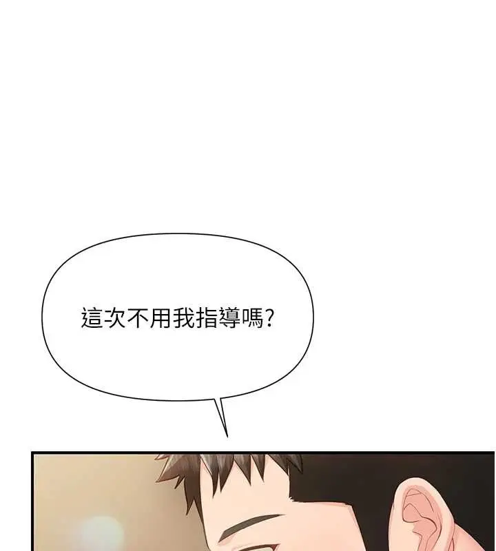 漫画《报告女班长》第40话第90张图