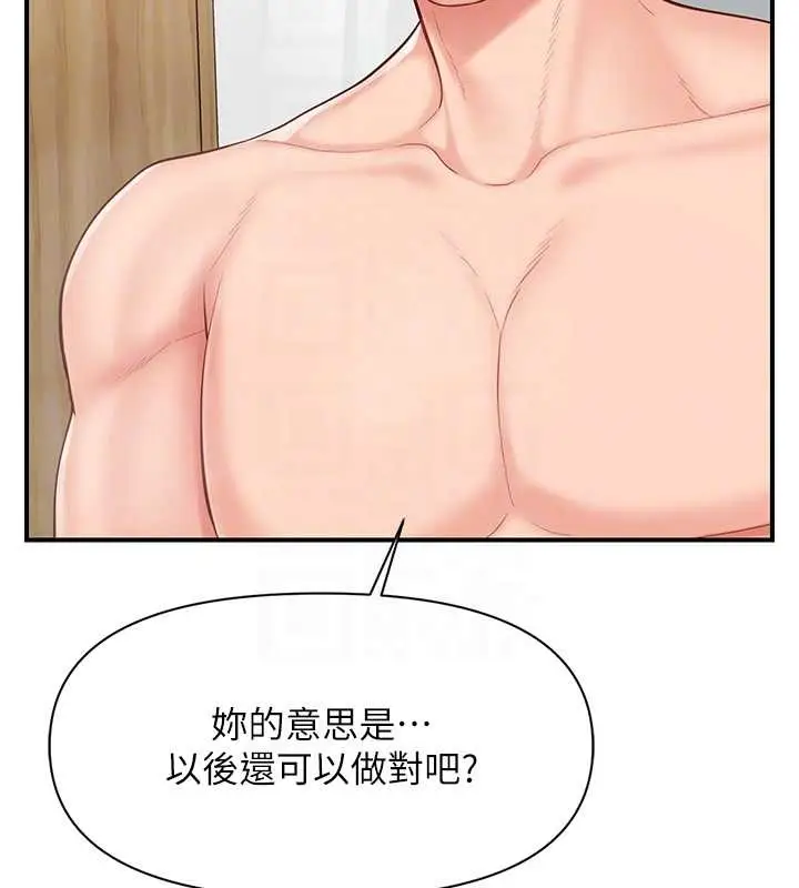 漫画《报告女班长》第40话第96张图