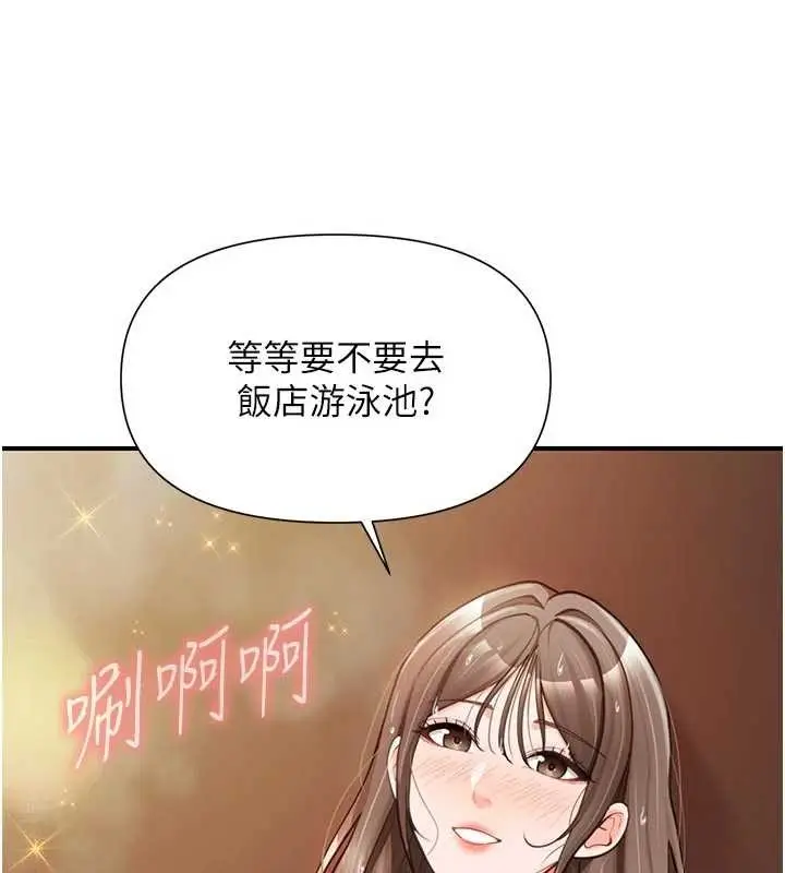 漫画《报告女班长》第41话第10张图