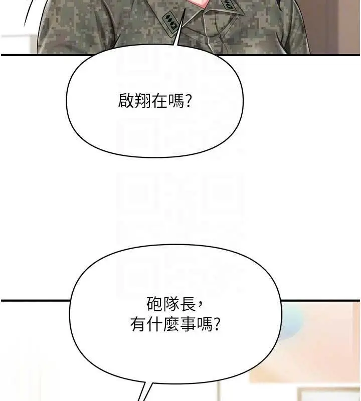漫画《报告女班长》第41话第103张图