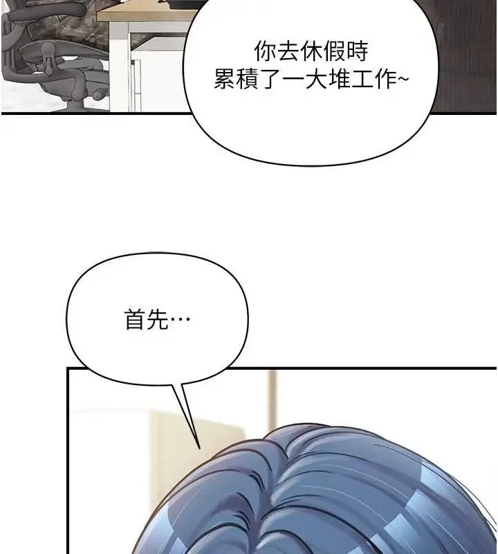 漫画《报告女班长》第41话第105张图