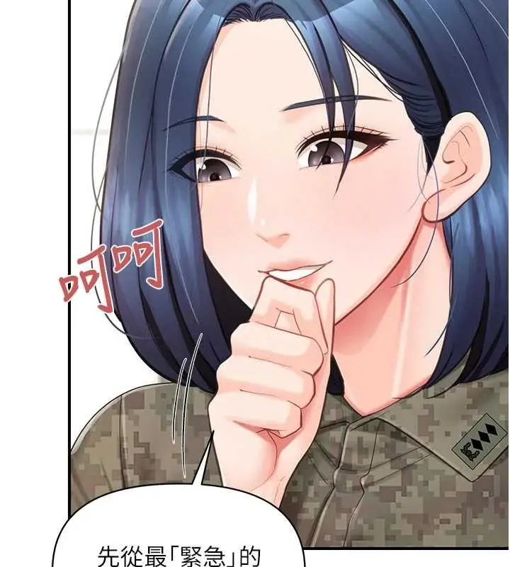 漫画《报告女班长》第41话第106张图