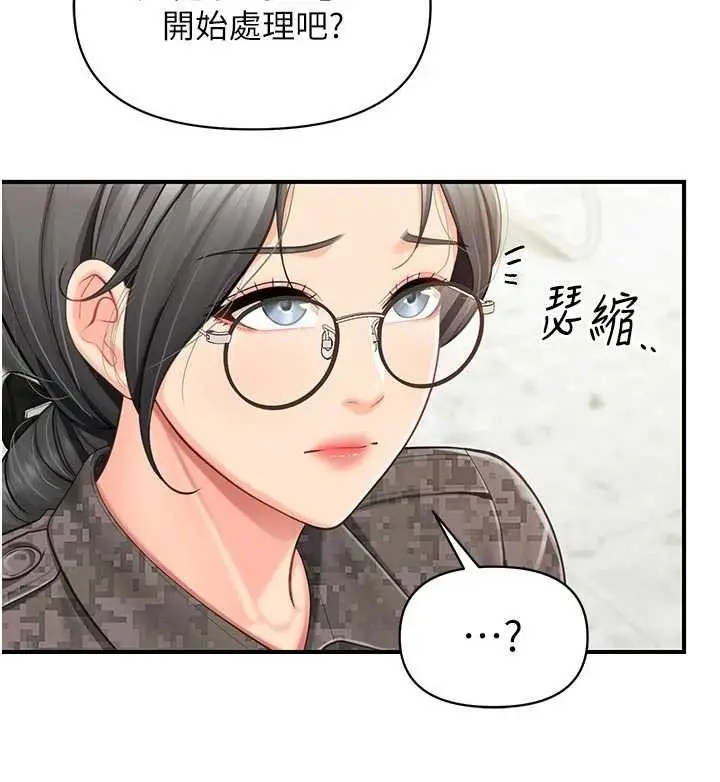 漫画《报告女班长》第41话第107张图