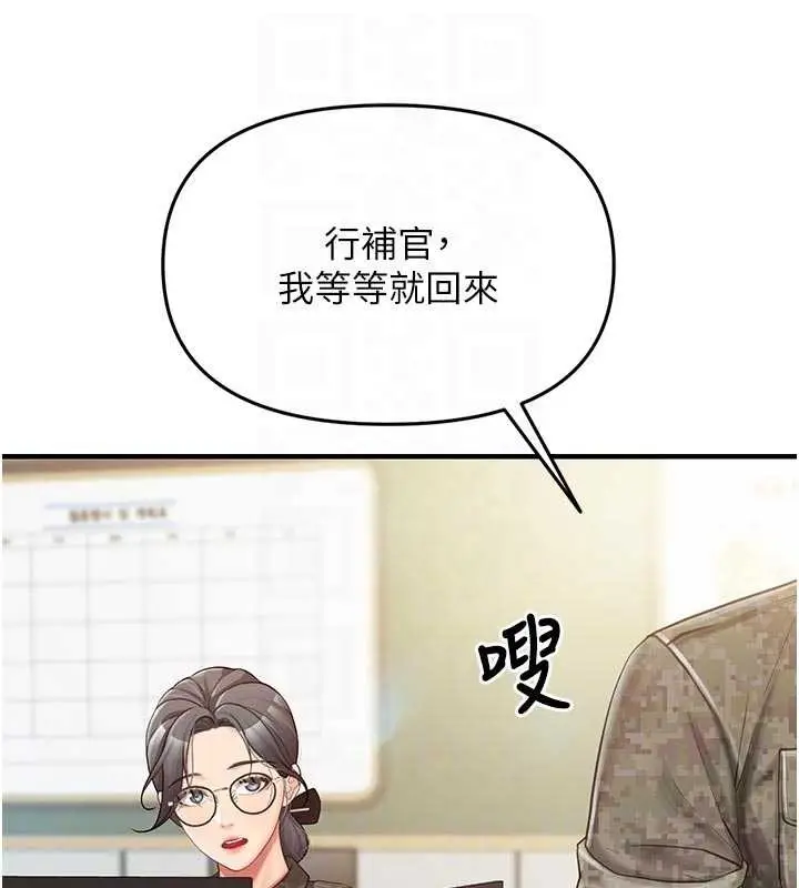 漫画《报告女班长》第41话第108张图