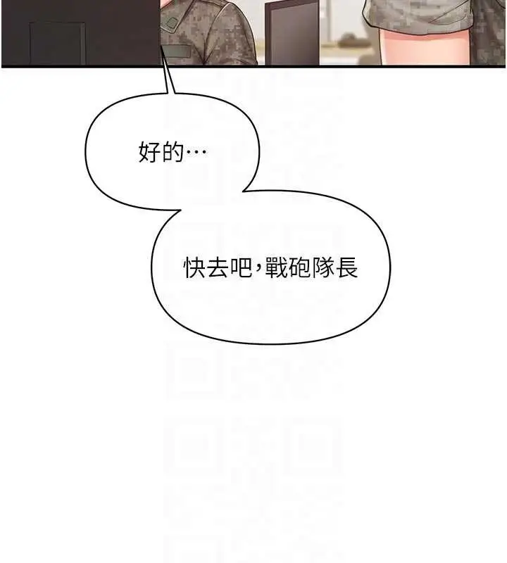 漫画《报告女班长》第41话第109张图
