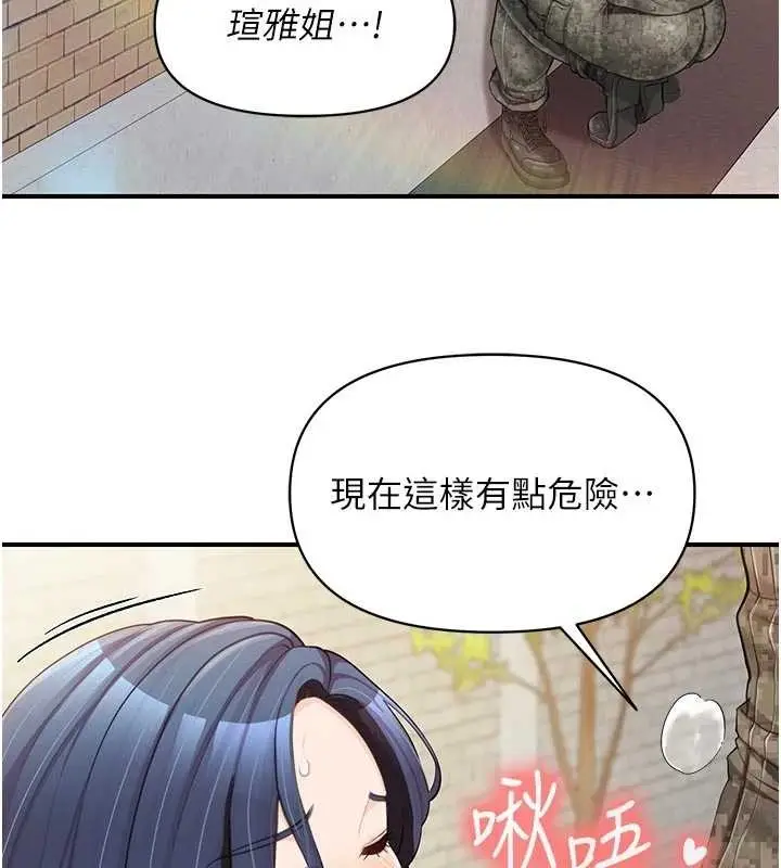 漫画《报告女班长》第41话第113张图