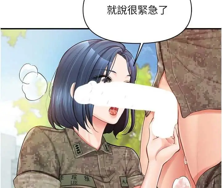 漫画《报告女班长》第41话第115张图