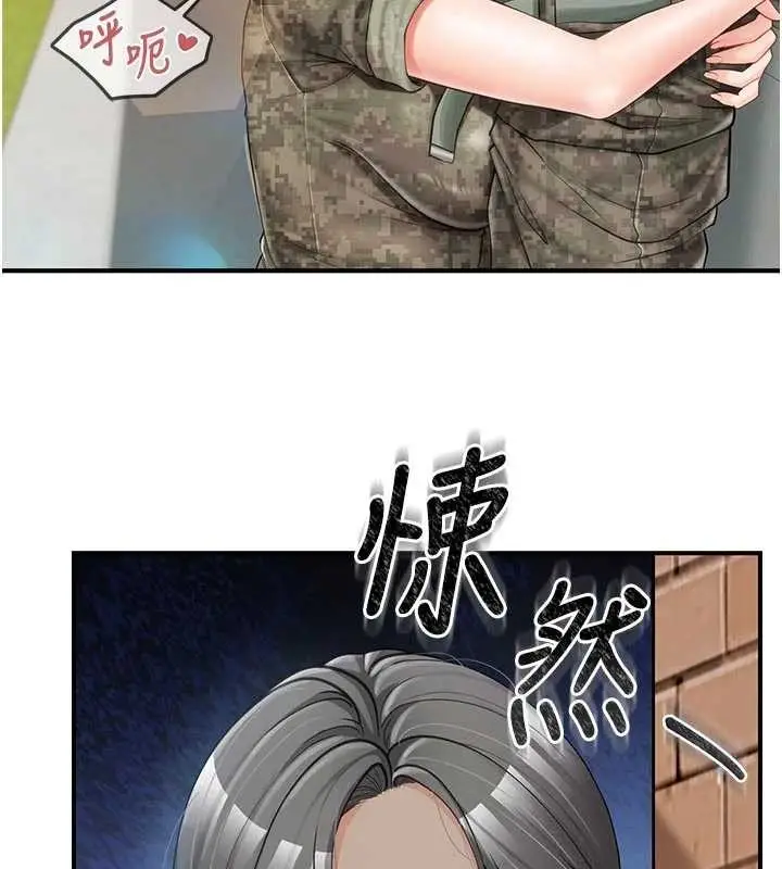 漫画《报告女班长》第41话第123张图