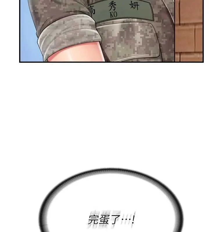 漫画《报告女班长》第41话第125张图