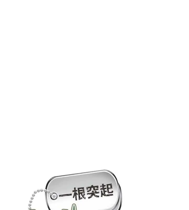 漫画《报告女班长》第41话第13张图