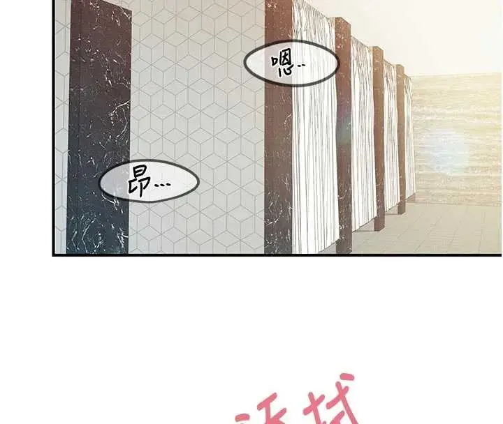 漫画《报告女班长》第41话第18张图