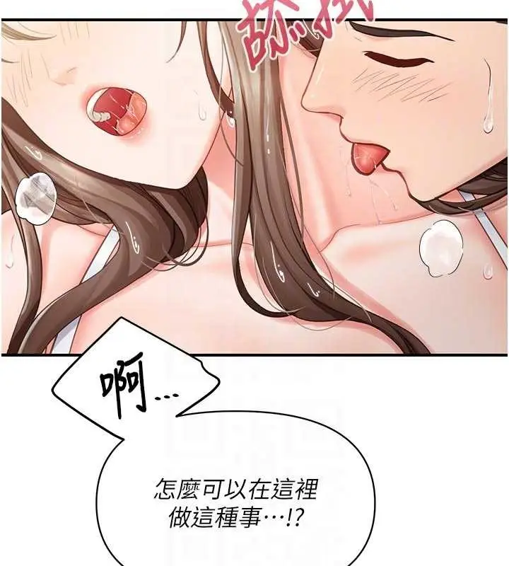 漫画《报告女班长》第41话第19张图
