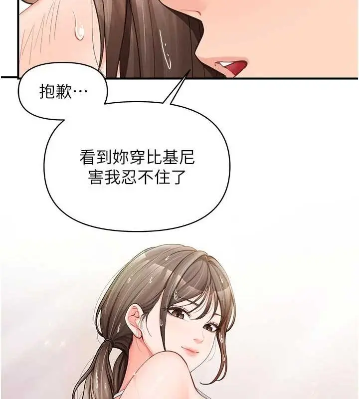 漫画《报告女班长》第41话第23张图