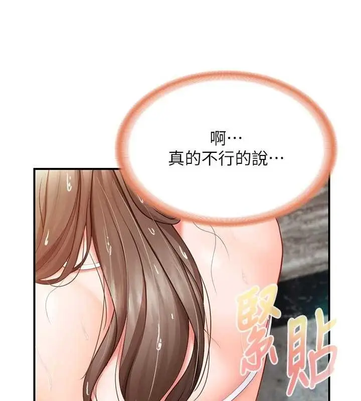 漫画《报告女班长》第41话第26张图