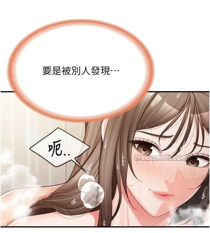 漫画《报告女班长》第41话第28张图