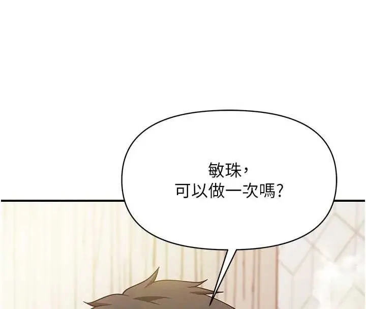 漫画《报告女班长》第41话第29张图