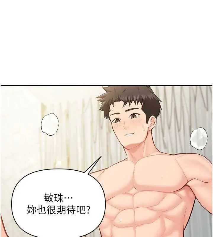 漫画《报告女班长》第41话第36张图