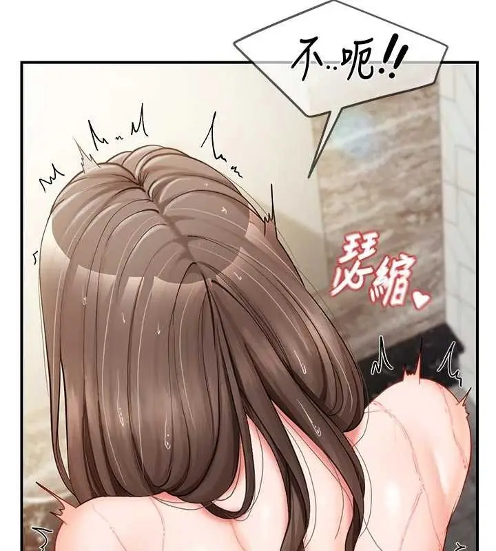漫画《报告女班长》第41话第38张图
