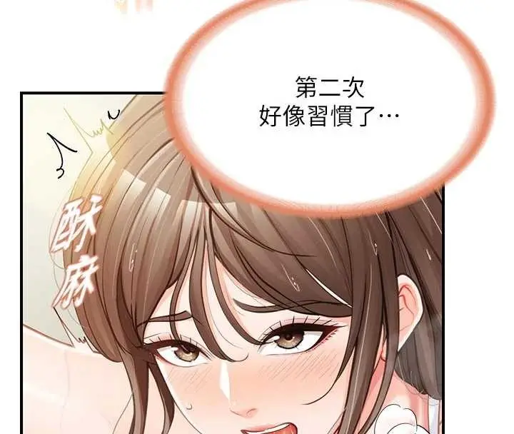 漫画《报告女班长》第41话第43张图