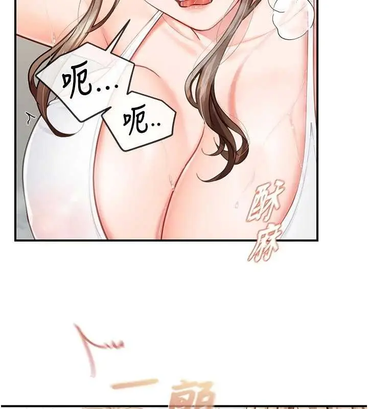 漫画《报告女班长》第41话第44张图