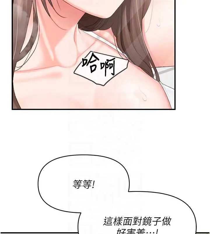 漫画《报告女班长》第41话第48张图