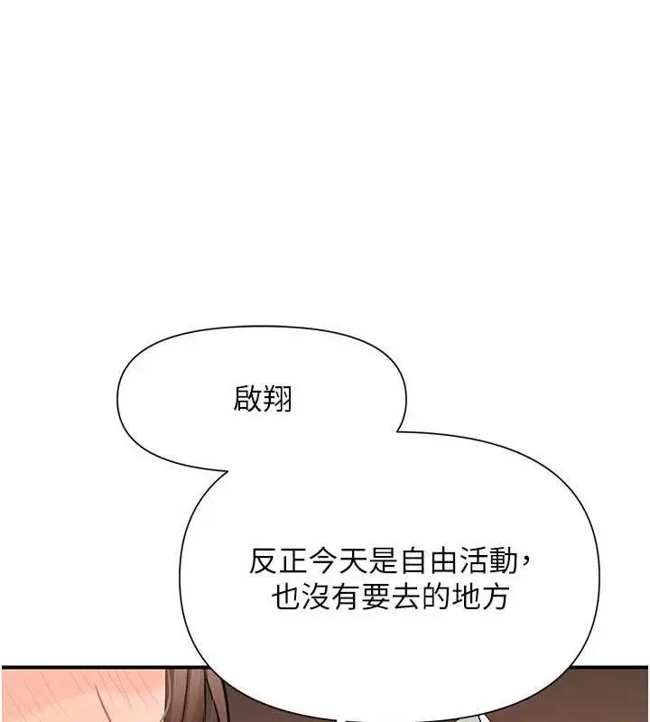 漫画《报告女班长》第41话第5张图