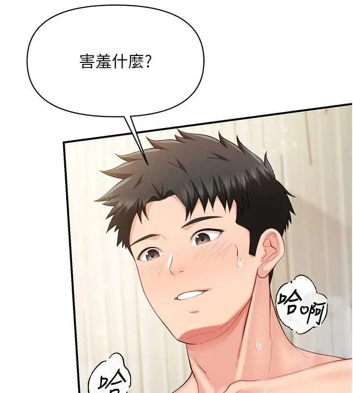 漫画《报告女班长》第41话第51张图