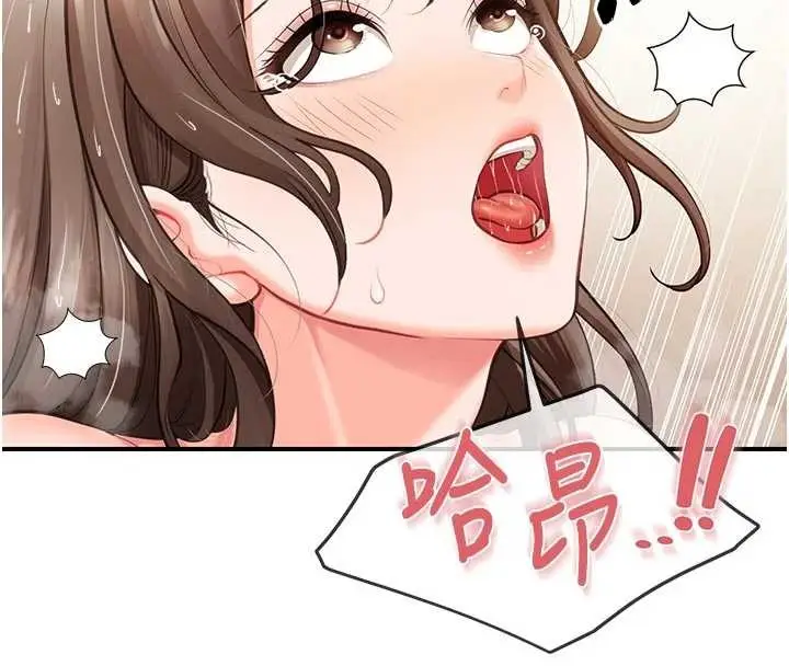 漫画《报告女班长》第41话第54张图