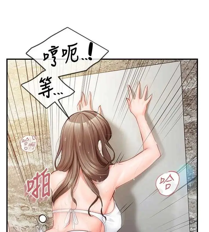 漫画《报告女班长》第41话第55张图