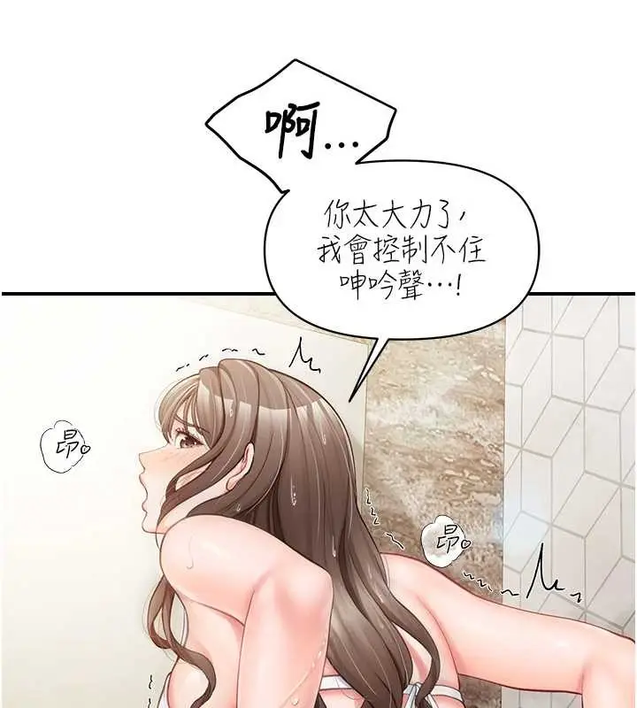 漫画《报告女班长》第41话第57张图
