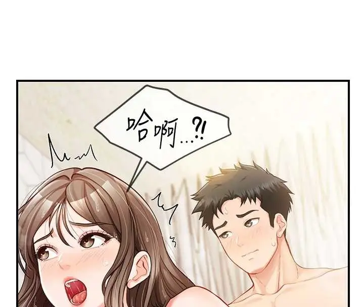 漫画《报告女班长》第41话第60张图