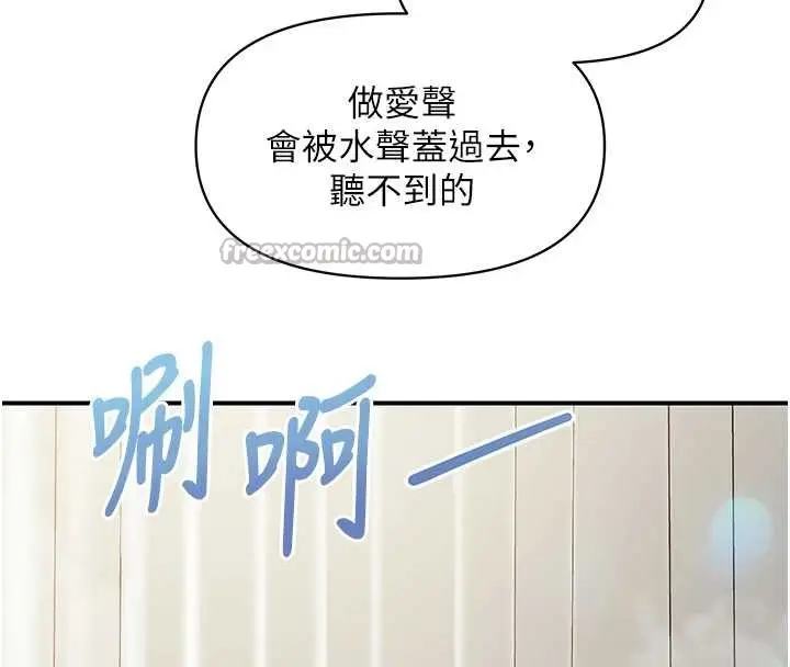 漫画《报告女班长》第41话第70张图