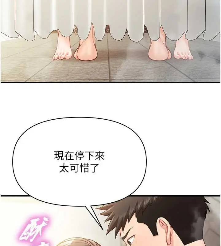 漫画《报告女班长》第41话第71张图