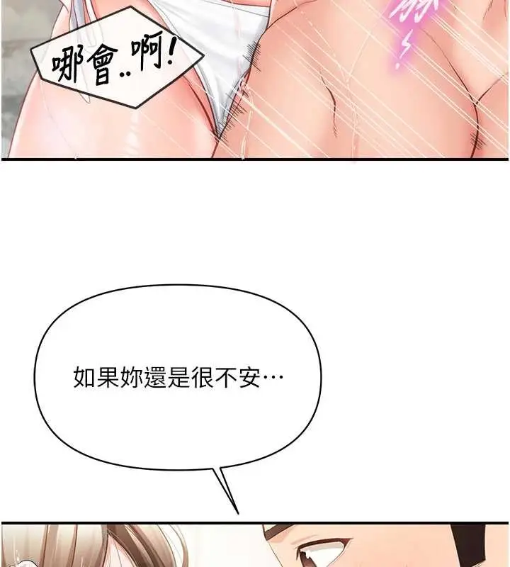 漫画《报告女班长》第41话第73张图