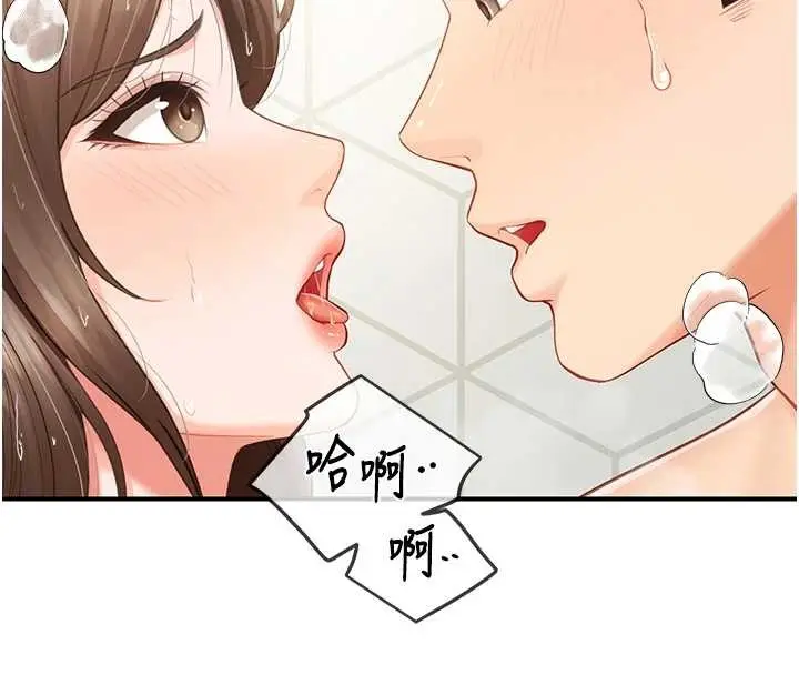 漫画《报告女班长》第41话第74张图