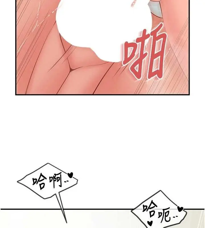 漫画《报告女班长》第41话第79张图
