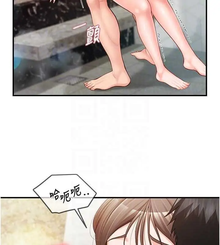 漫画《报告女班长》第41话第88张图
