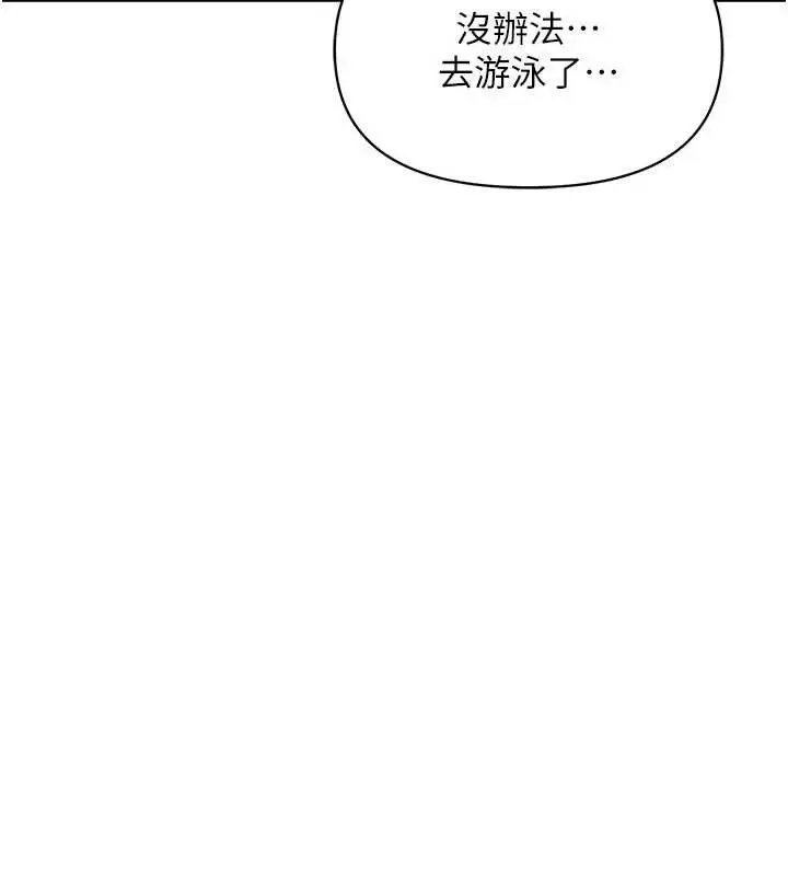 漫画《报告女班长》第41话第91张图